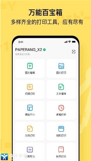 喵喵机极速版