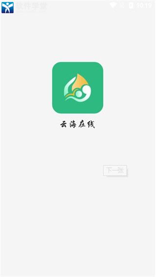 云海在线经典版