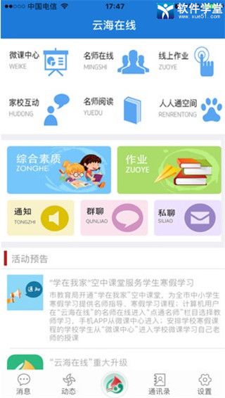 云海在线经典版