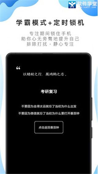 番茄ToDo中文版