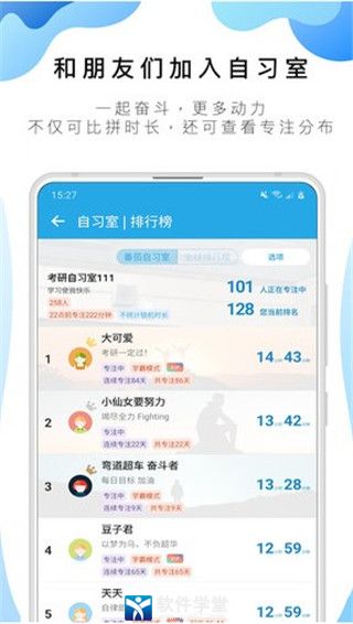 番茄ToDo中文版