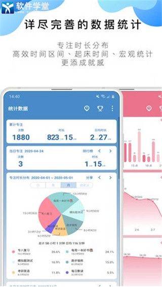 番茄ToDo中文版