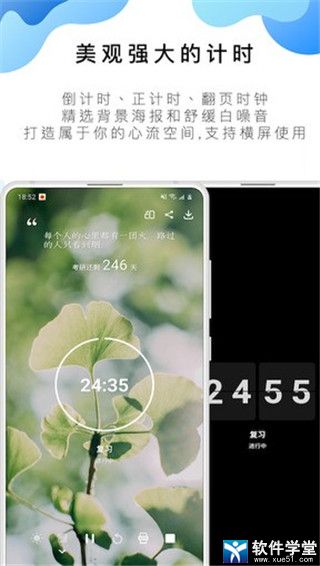 番茄ToDo中文版