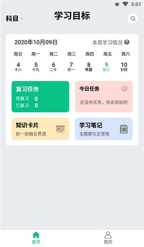 万题斩安卓无广告版