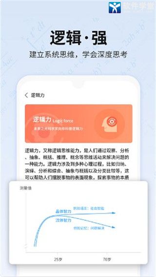 未来之光免费版