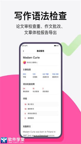 火龙果破解版