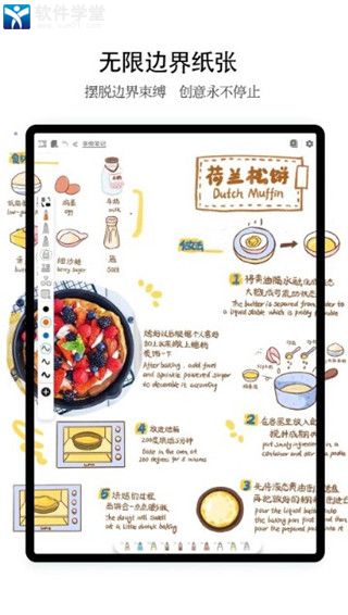 享做笔记安卓版