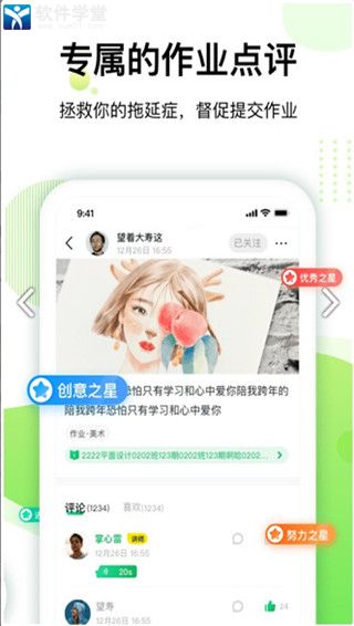 大鹏教育免费版
