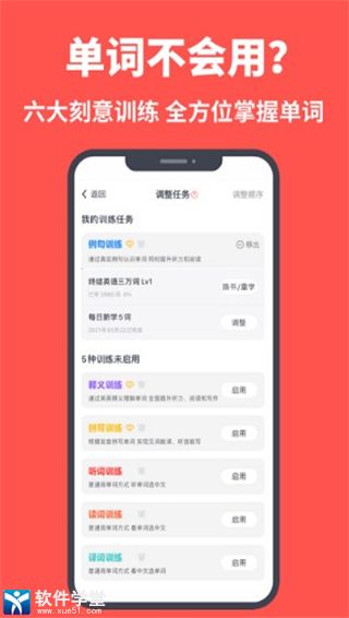 拓词安卓版