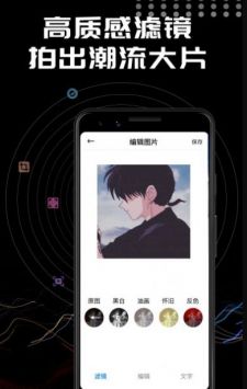 美颜相机极速版