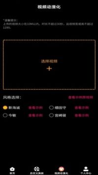 优脸安卓去广告版
