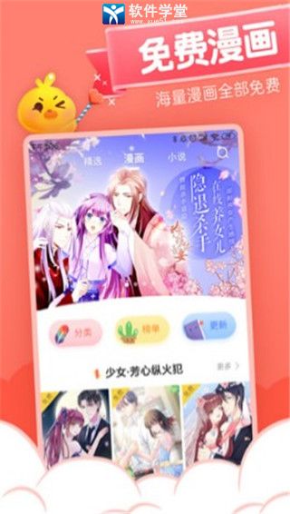 元气漫画破解版