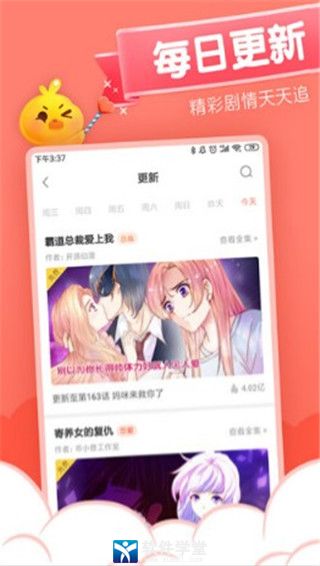 元气漫画破解版
