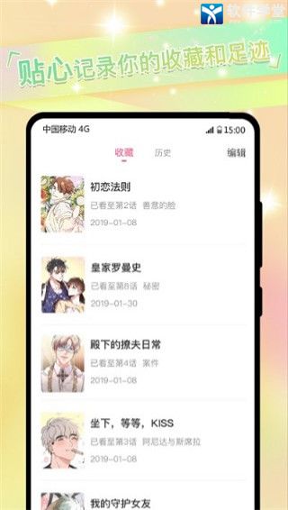 免耽漫画经典版