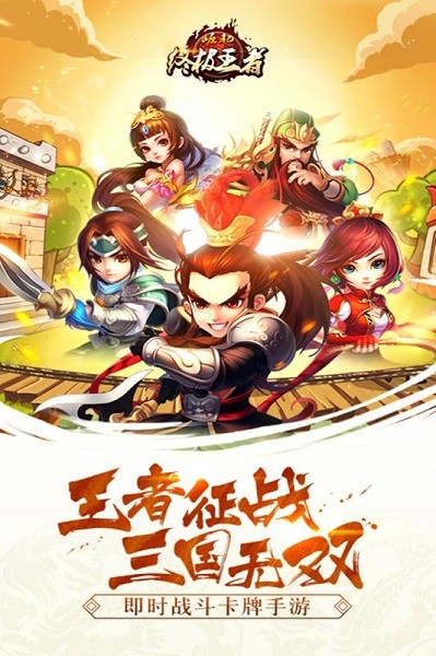 崛起终极王者经典版