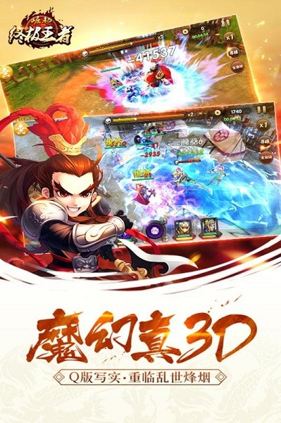 崛起终极王者经典版