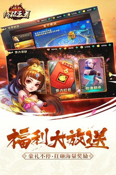 崛起终极王者经典版