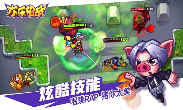 欢乐枪战九游版