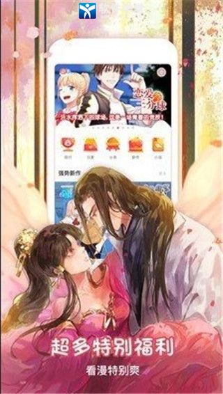 看漫画安卓去广告版