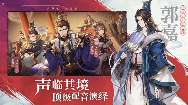 三国志幻想大陆经典版