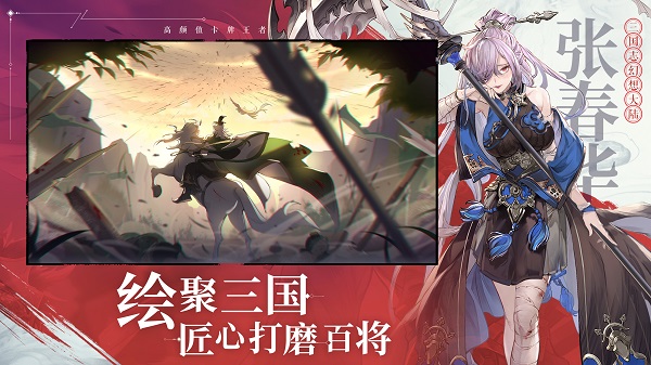 三国志幻想大陆经典版