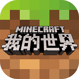 minecraft中文版