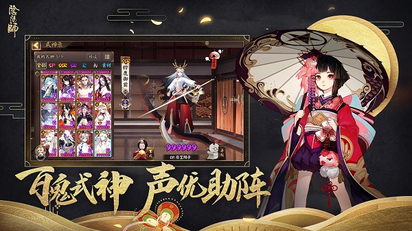 阴阳师安卓无广告版