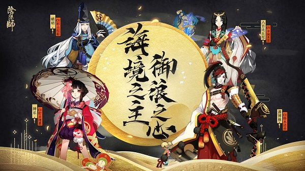 阴阳师安卓无广告版