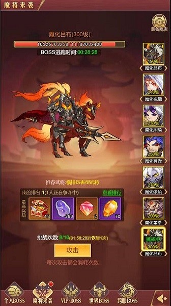 乱入英雄免费版