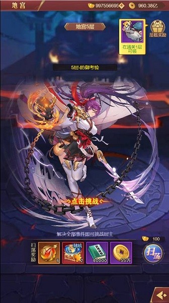 乱入英雄免费版
