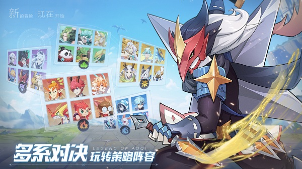 奥奇传说经典版