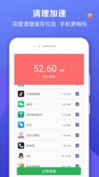 声波清理大师官方版