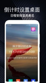 倒数生日纪念日官方版
