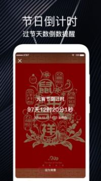 倒数生日纪念日官方版