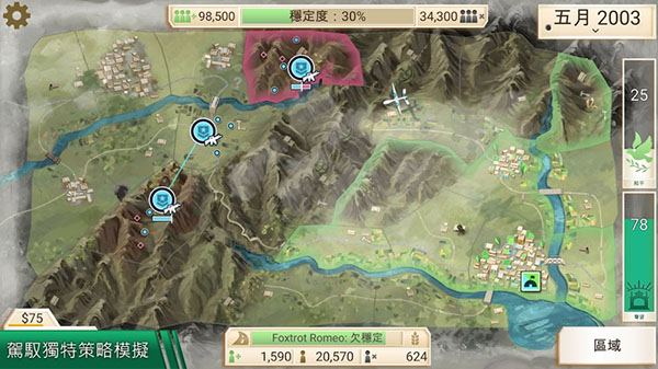 反叛公司安卓版