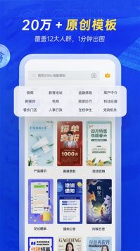 稿定设计模板福利版