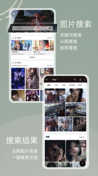 搜图神器极速版