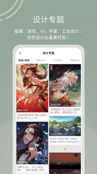 搜图神器极速版