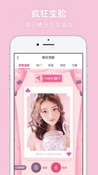 天天P图经典版
