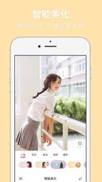 天天P图经典版