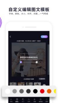 快制作官方版
