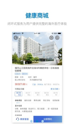 小羊健康极速版
