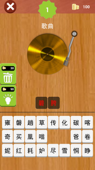 猜歌游戏经典版