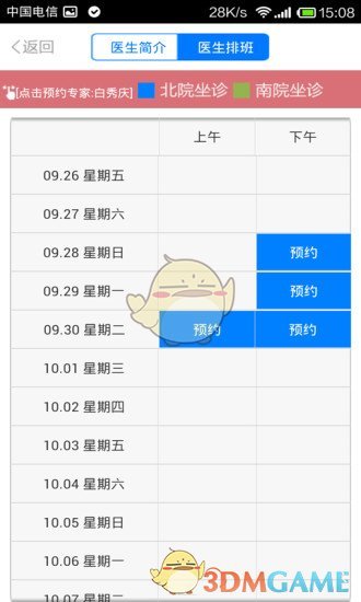 掌上市一安卓版