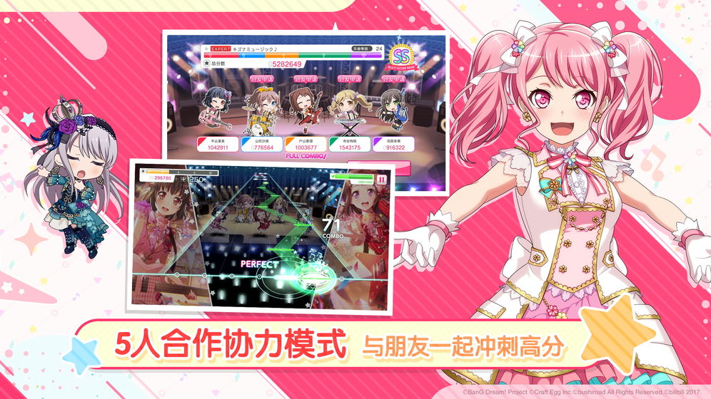 bang dream中文版