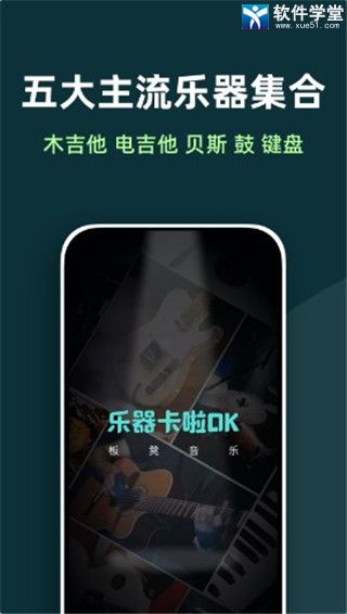 板凳音乐免费版