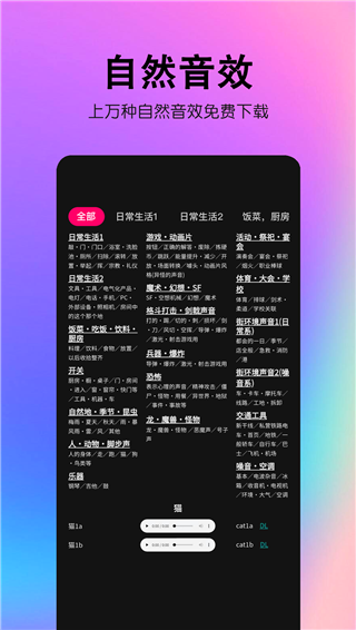 音频处理歌曲合成破解版