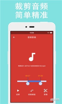 音乐剪辑助手安卓版