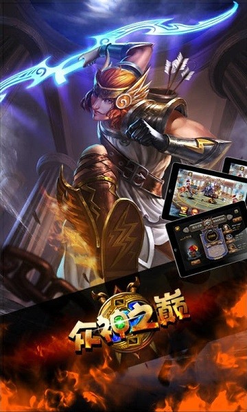 众神之巅极速版