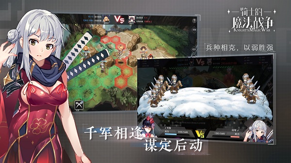 骑士的魔法战争汉化版